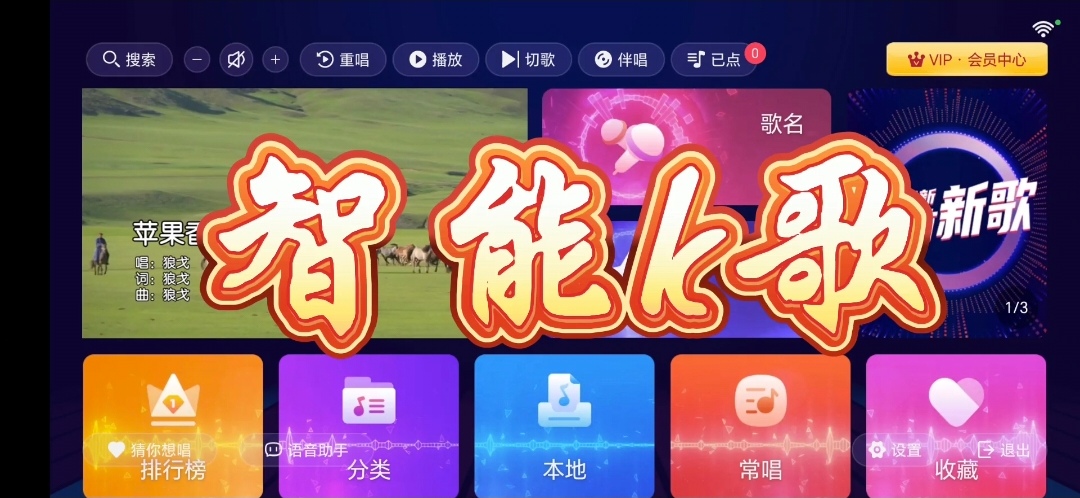 智能K歌系统：家庭娱乐新宠，开启K歌新体验